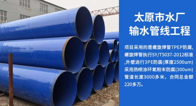 常德太原市输水管厂工程